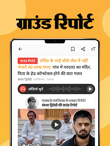 Hindi News by Dainik Bhaskar screenshot