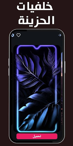 Sad ringtones phone 2024 screenshot