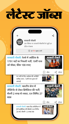 Hindi News by Dainik Bhaskar screenshot