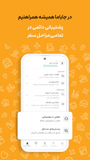 جاباما | اجاره ویلا و اقامتگاه screenshot