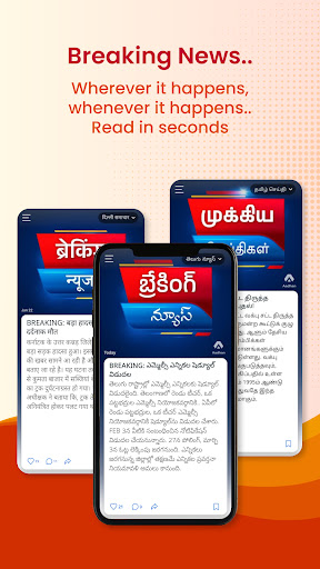 Aadhan: Breaking & Short News screenshot