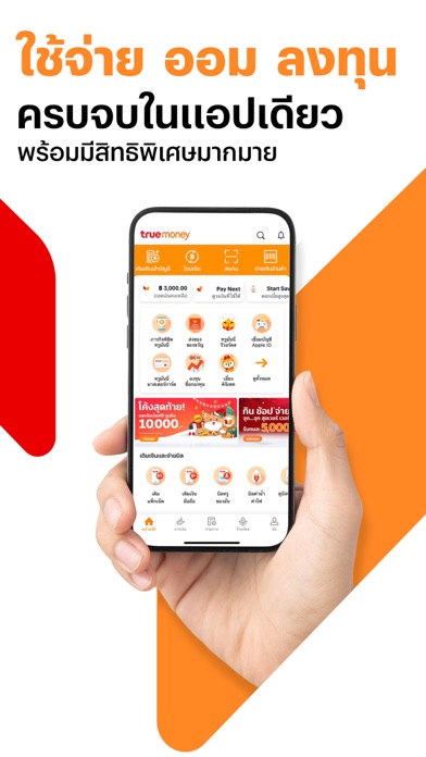 TrueMoney screenshot