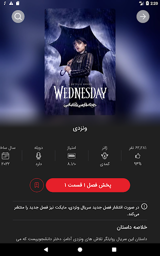 مایکت فیلم | Myket Film screenshot