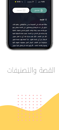 Mangamello - مانجاميلو screenshot