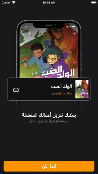 مانجا للصغار screenshot