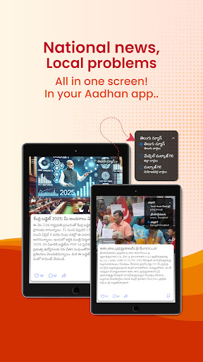 Aadhan: Breaking & Short News screenshot