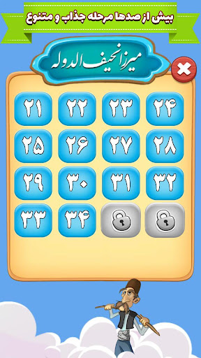 آمیرزا screenshot